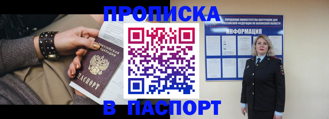 прописка для кредита в Спасске-Дальнем
