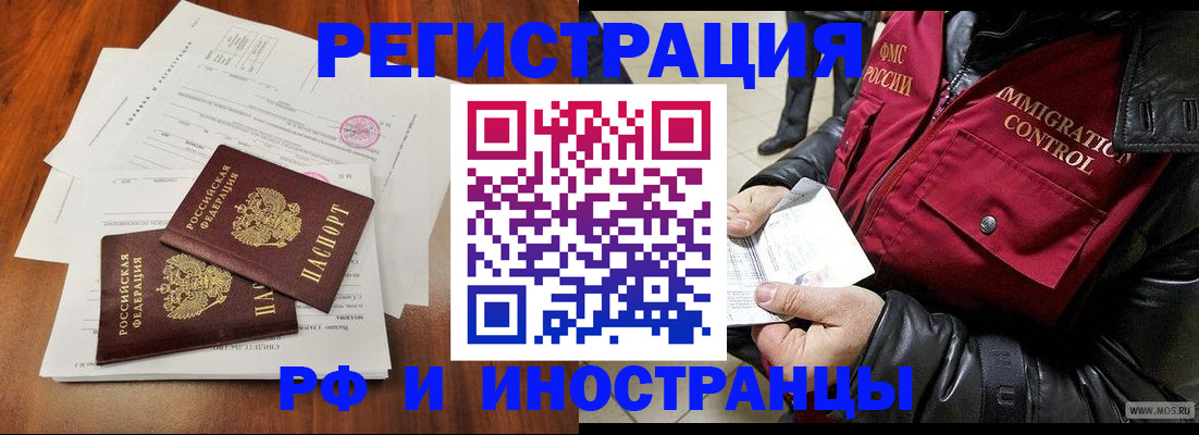 прописка иностранных граждан в Спасске-Дальнем